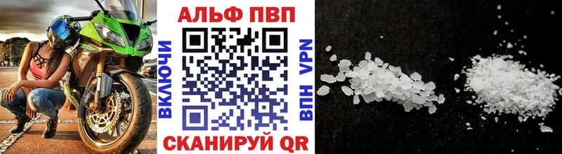 A-PVP Crystall  Купить  Петухово 