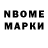 Марки NBOMe 1,5мг Pidik Wahono