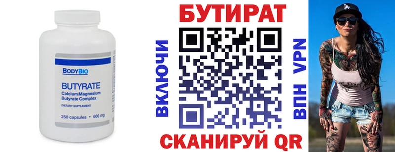 Бутират жидкий экстази  Купить где  Петухово 