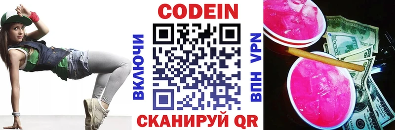 Кодеин напиток Lean (лин)  Купить закладки  Петухово 