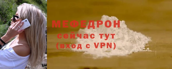 стафф Богородск