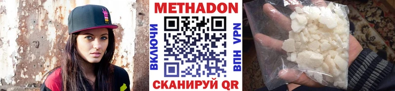 МЕТАДОН methadone  Купить  Петухово 